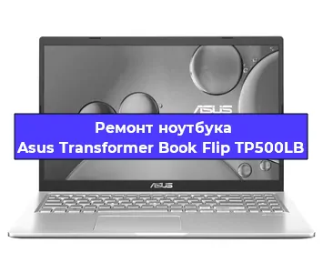 Ремонт блока питания на ноутбуке Asus Transformer Book Flip TP500LB в Тюмени